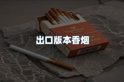 越南香烟系列